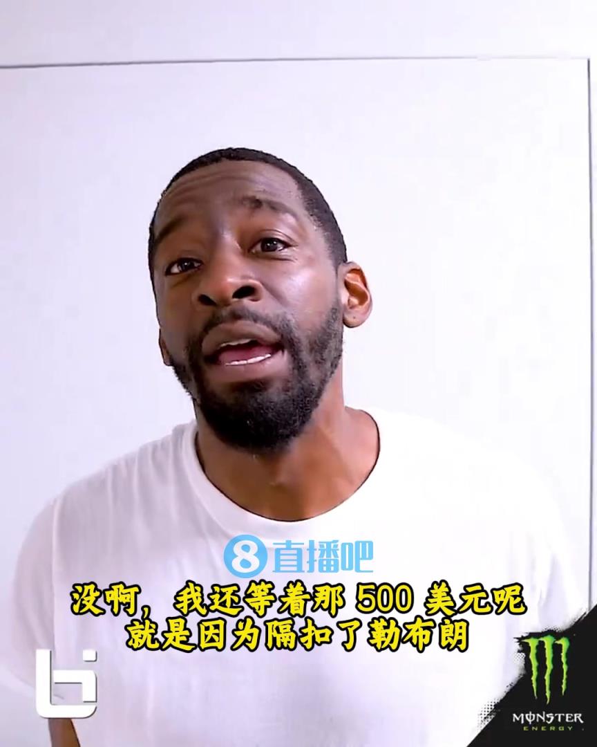 當年隔扣詹姆斯錄像被沒收？克勞福德：耐克500刀還沒給！現在得漲價！