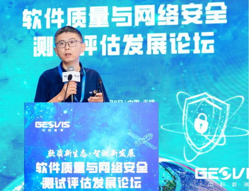 軟件質量與網絡安全測試評估發展論壇在無錫成功舉辦，助力網絡與信息安全軟件開發