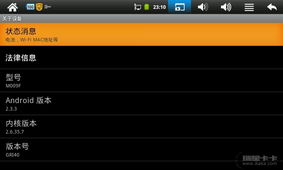 瑞星手機安全軟件安卓版 網絡通信權限與信息安全開發解析